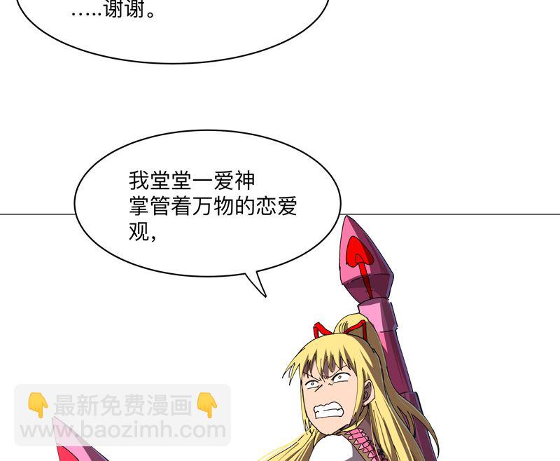 🍚修仙者大战超能力 第203话 千年母胎 第29页