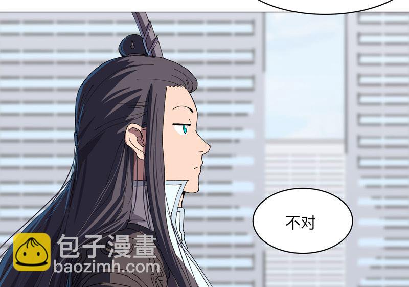 🍚修仙者大战超能力 第203话 千年母胎 第3页