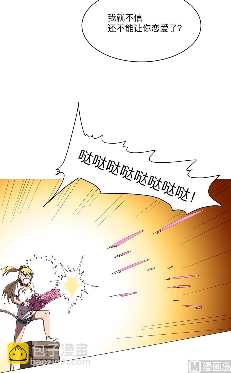 🍚修仙者大战超能力 第203话 千年母胎 第31页