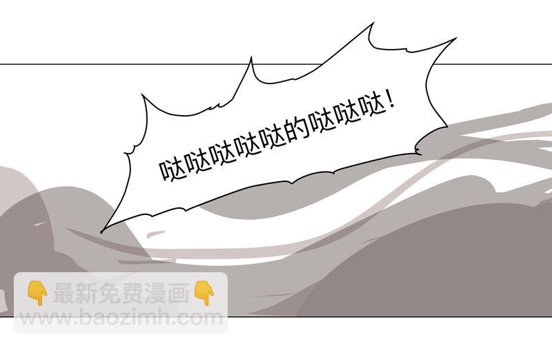 🍚修仙者大战超能力 第203话 千年母胎 第36页