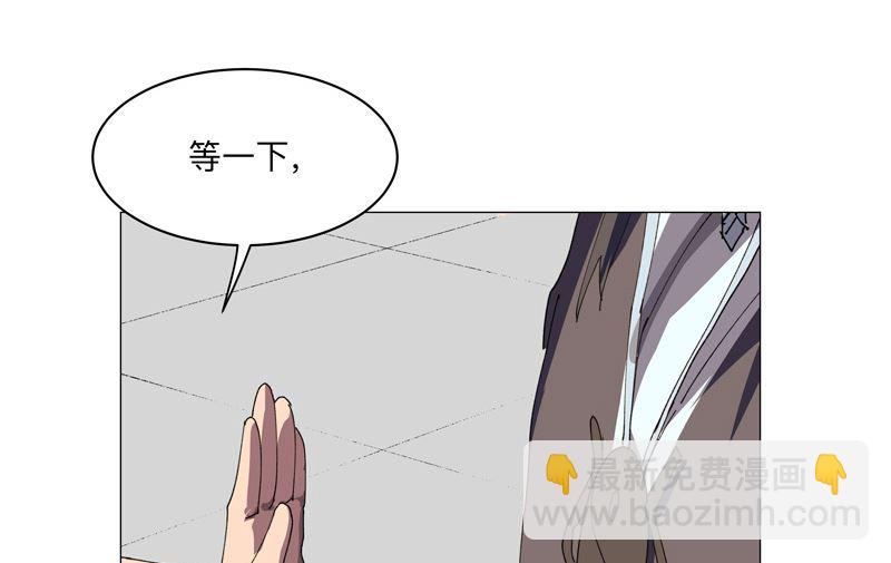 🍚修仙者大战超能力 第203话 千年母胎 第37页