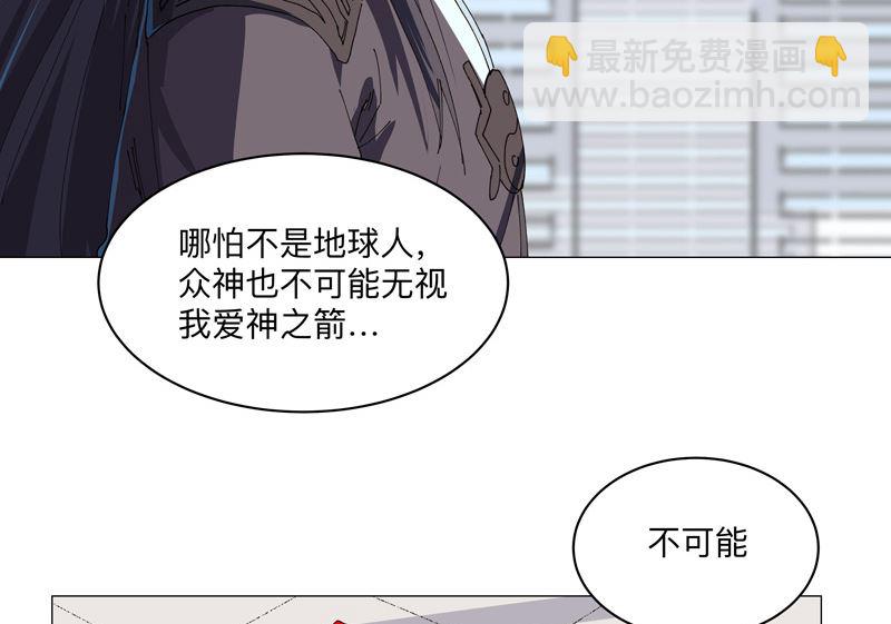 🍚修仙者大战超能力 第203话 千年母胎 第4页