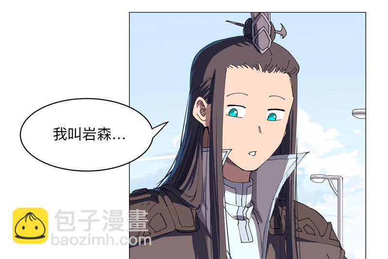 🍚修仙者大战超能力 第203话 千年母胎 第40页