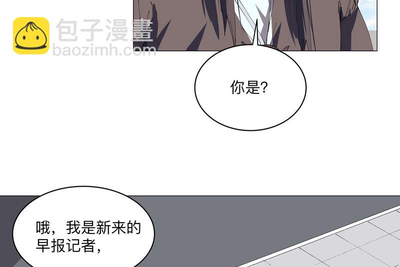 🍚修仙者大战超能力 第203话 千年母胎 第41页