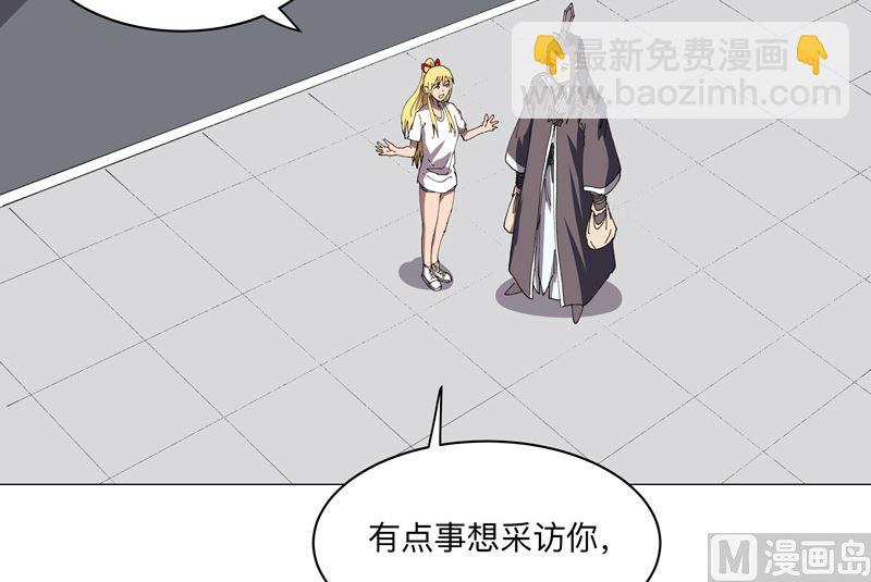🍚修仙者大战超能力 第203话 千年母胎 第42页