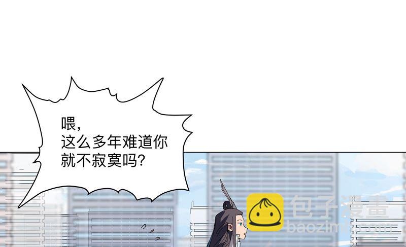 🍚修仙者大战超能力 第203话 千年母胎 第45页