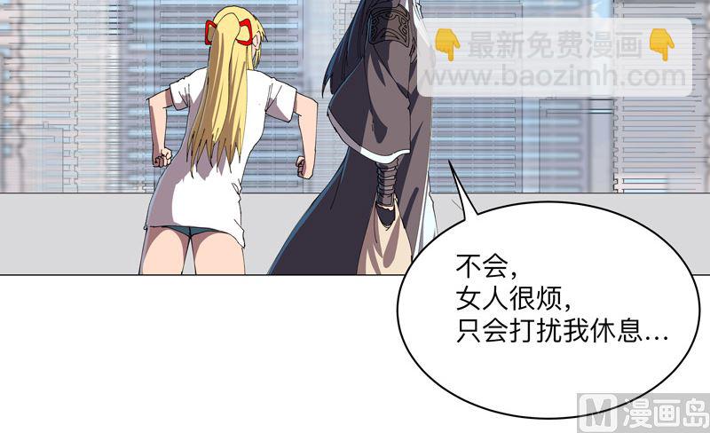 🍚修仙者大战超能力 第203话 千年母胎 第46页