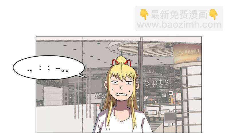 🍚修仙者大战超能力 第203话 千年母胎 第47页
