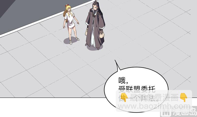 🍚修仙者大战超能力 第203话 千年母胎 第49页