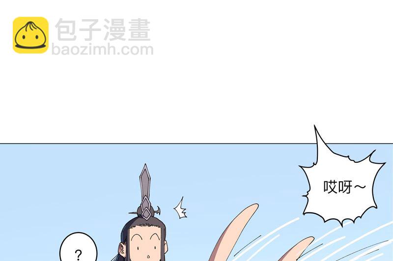 🍚修仙者大战超能力 第203话 千年母胎 第9页