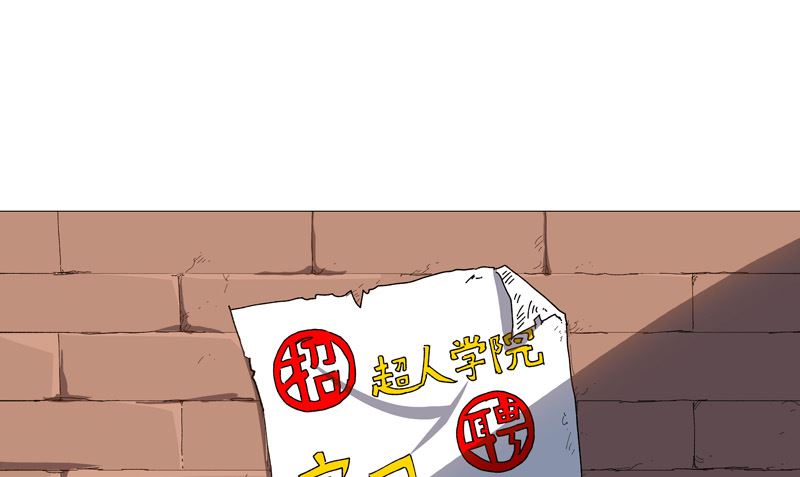 🍚修仙者大战超能力 第208话 核桃的用处不只补脑 第1页
