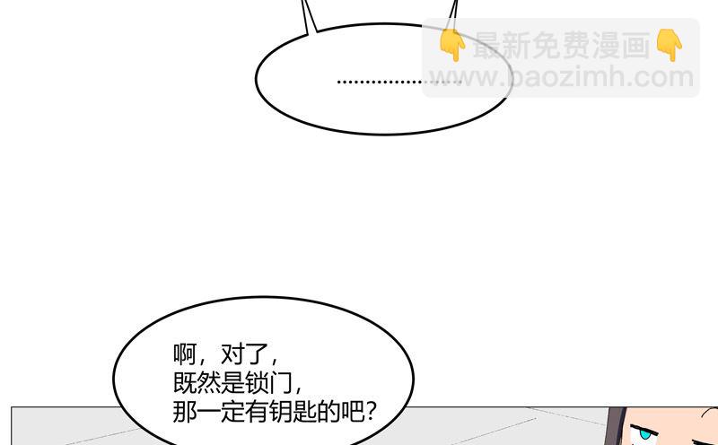 🍚修仙者大战超能力 第208话 核桃的用处不只补脑 第16页