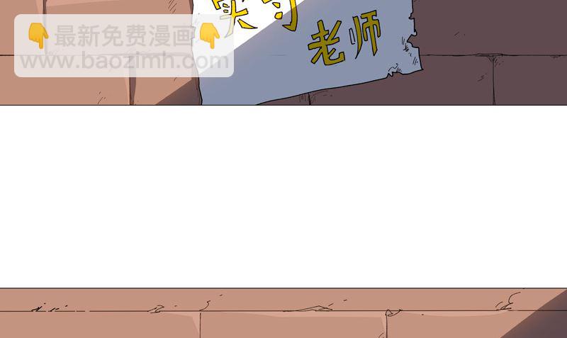 🍚修仙者大战超能力 第208话 核桃的用处不只补脑 第2页