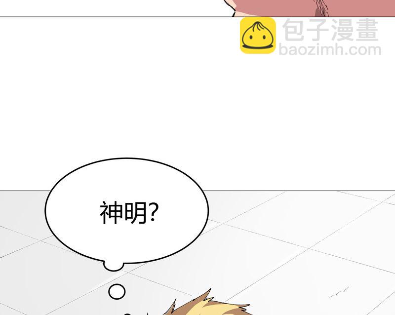 🍚修仙者大战超能力 第208话 核桃的用处不只补脑 第22页