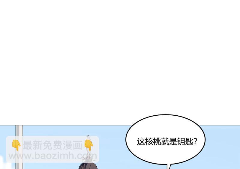 🍚修仙者大战超能力 第208话 核桃的用处不只补脑 第24页