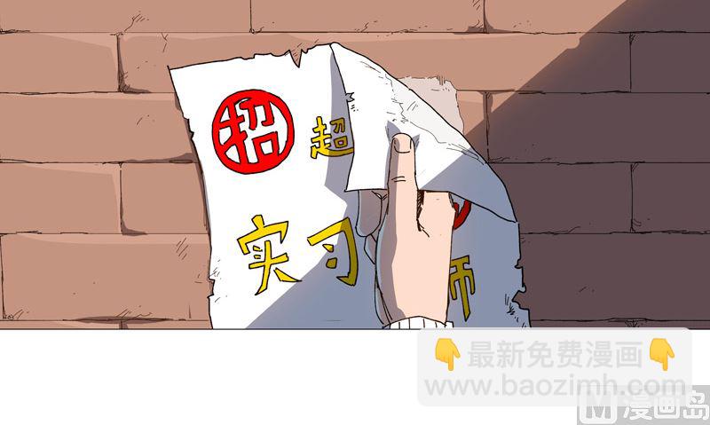 🍚修仙者大战超能力 第208话 核桃的用处不只补脑 第3页