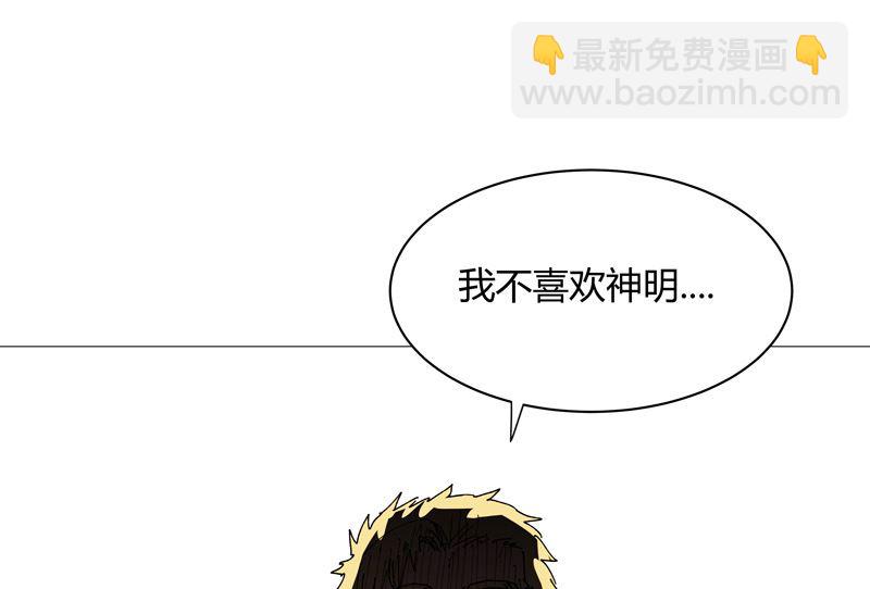 🍚修仙者大战超能力 第208话 核桃的用处不只补脑 第33页