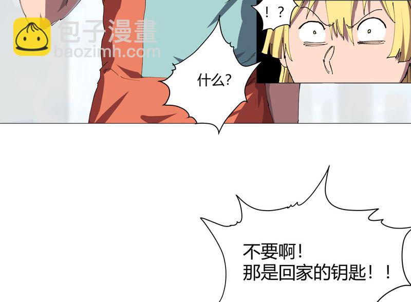 🍚修仙者大战超能力 第208话 核桃的用处不只补脑 第38页