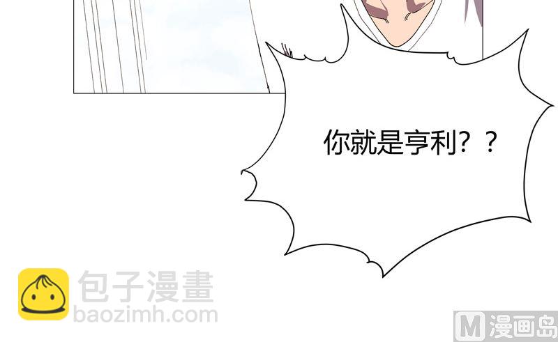 🍚修仙者大战超能力 第208话 核桃的用处不只补脑 第48页
