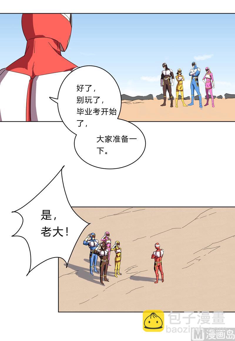 🍚修仙者大战超能力 第22话 打脸蓄力中... 第14页