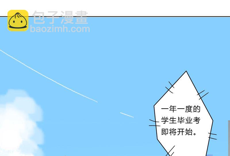 🍚修仙者大战超能力 第22话 打脸蓄力中... 第15页