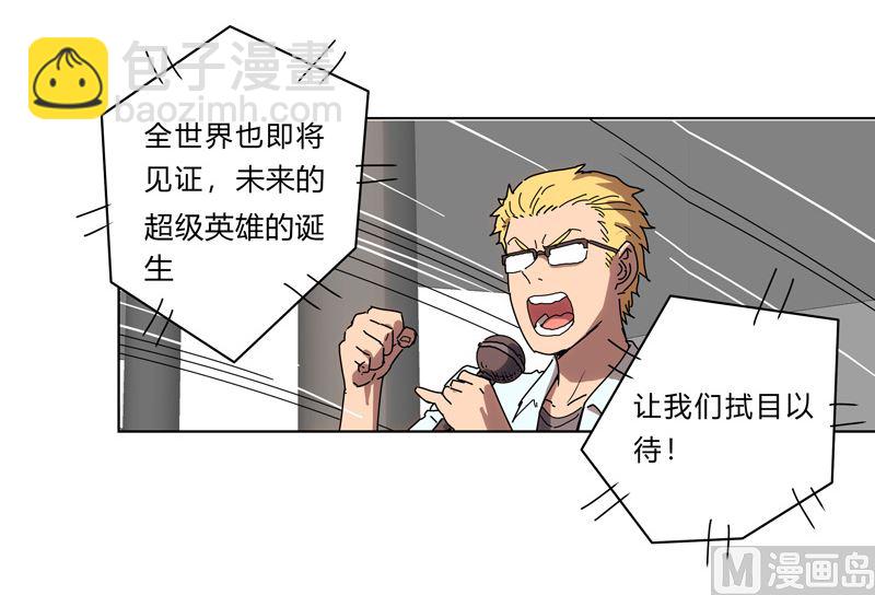 🍚修仙者大战超能力 第22话 打脸蓄力中... 第17页