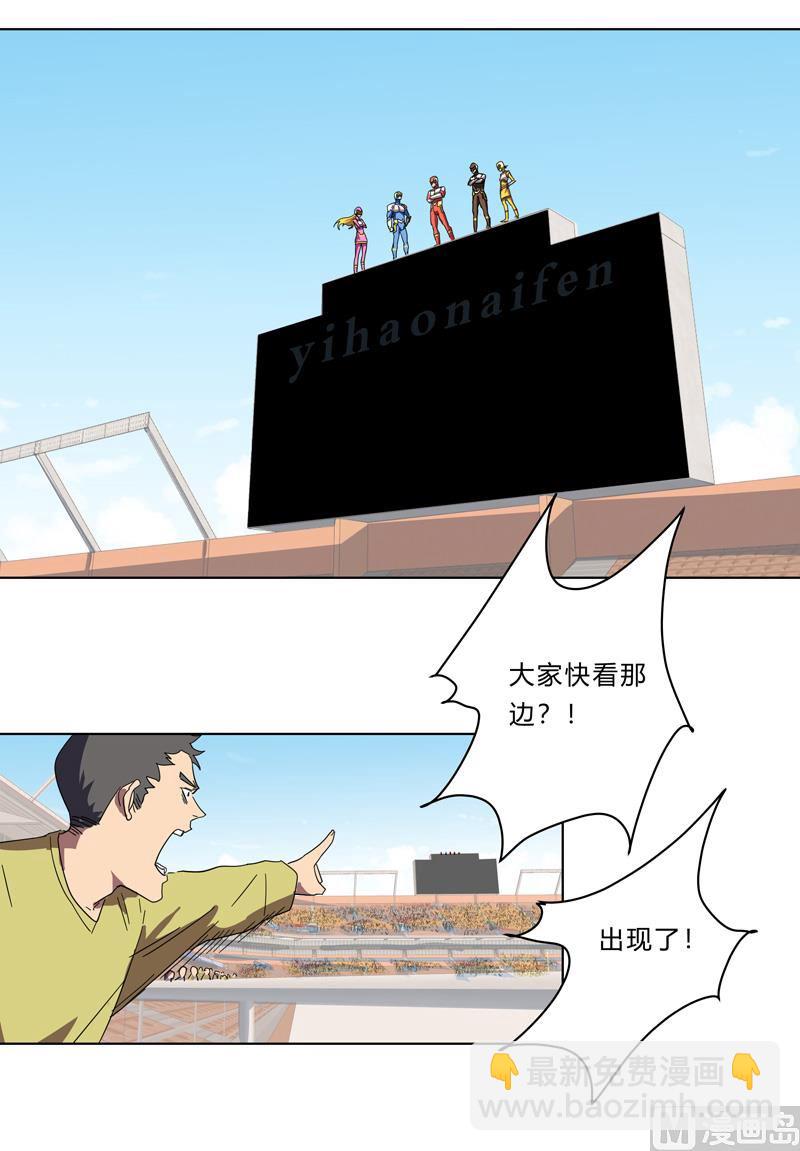 🍚修仙者大战超能力 第22话 打脸蓄力中... 第22页