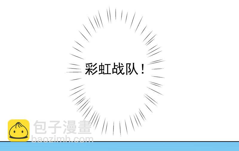 🍚修仙者大战超能力 第22话 打脸蓄力中... 第23页