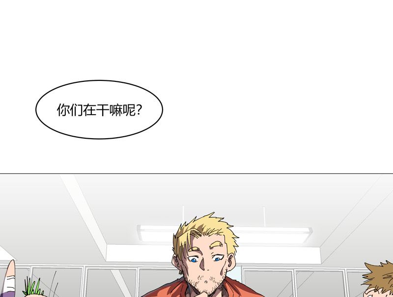 🍚修仙者大战超能力 第210话 他俩啥时碰头？ 第1页