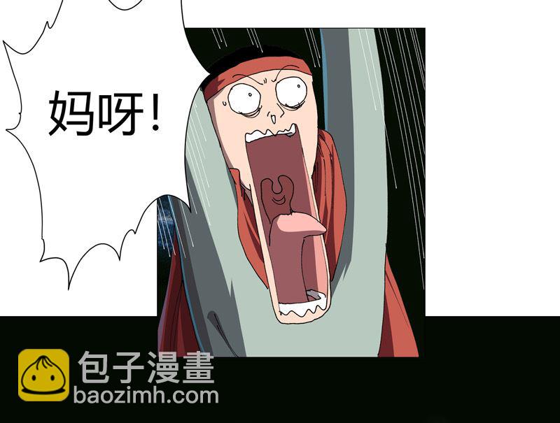 🍚修仙者大战超能力 第210话 他俩啥时碰头？ 第18页