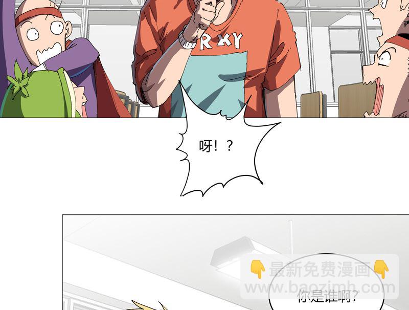 🍚修仙者大战超能力 第210话 他俩啥时碰头？ 第2页