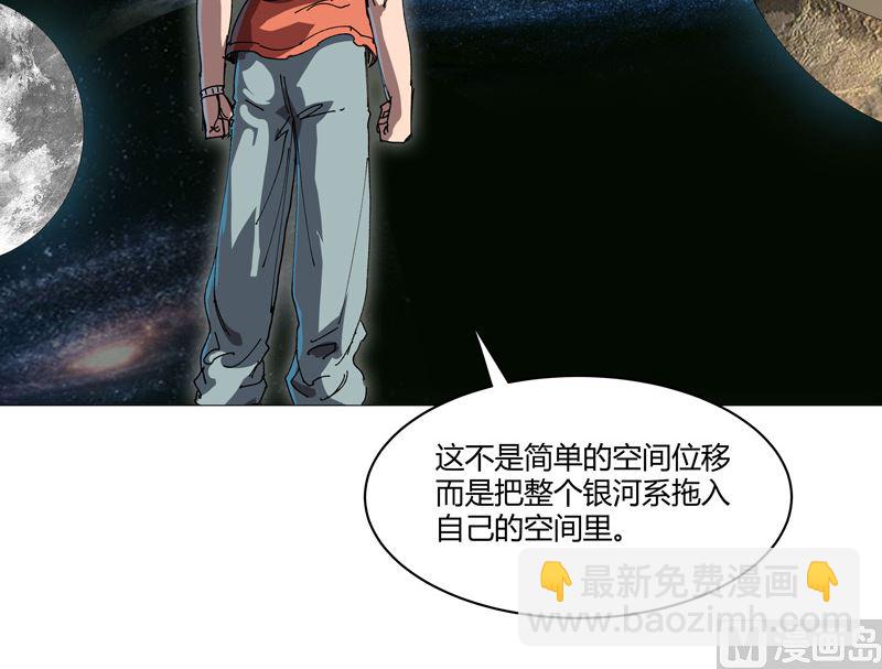 🍚修仙者大战超能力 第210话 他俩啥时碰头？ 第20页