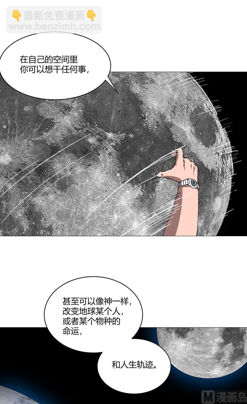 🍚修仙者大战超能力 第210话 他俩啥时碰头？ 第21页