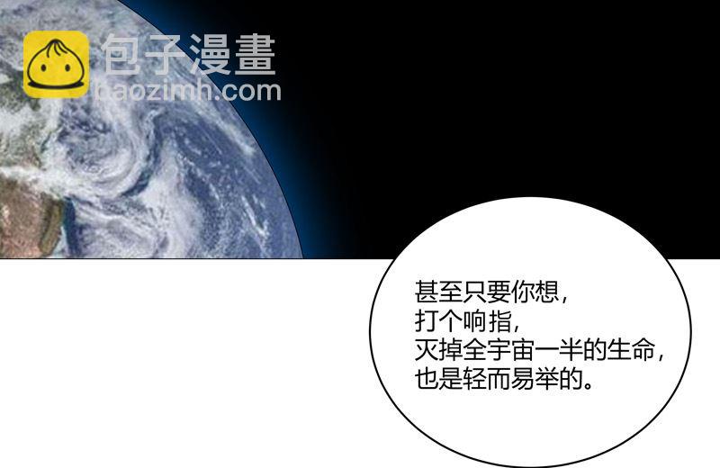 🍚修仙者大战超能力 第210话 他俩啥时碰头？ 第22页