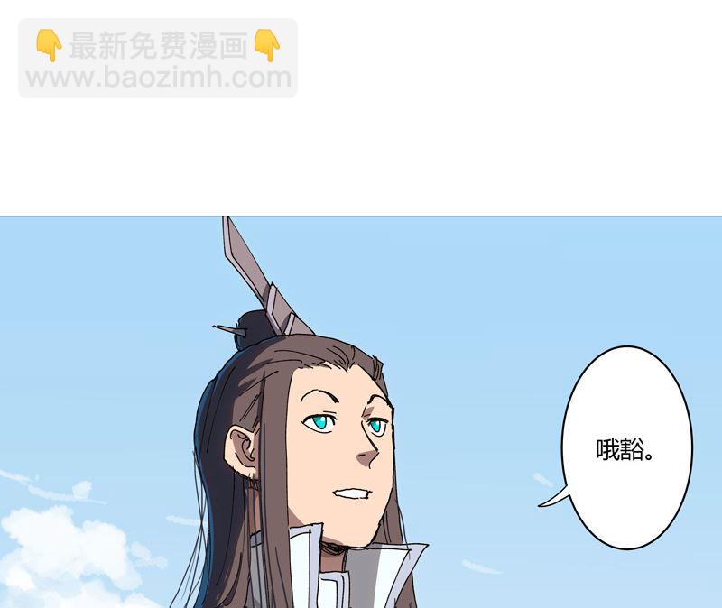 🍚修仙者大战超能力 第210话 他俩啥时碰头？ 第26页