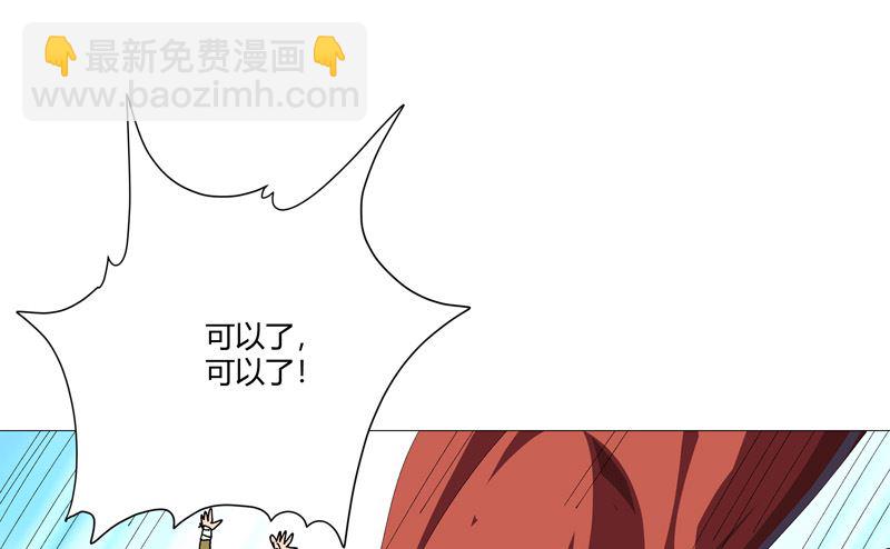 🍚修仙者大战超能力 第210话 他俩啥时碰头？ 第28页