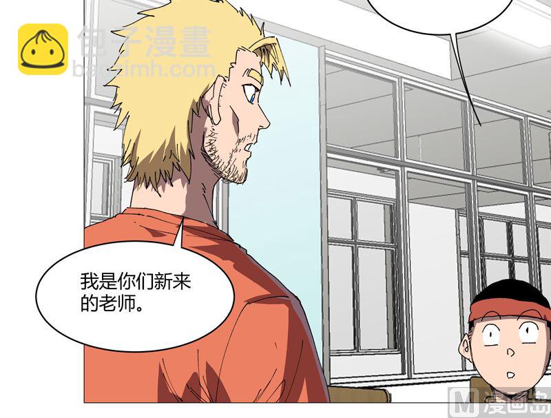 🍚修仙者大战超能力 第210话 他俩啥时碰头？ 第3页