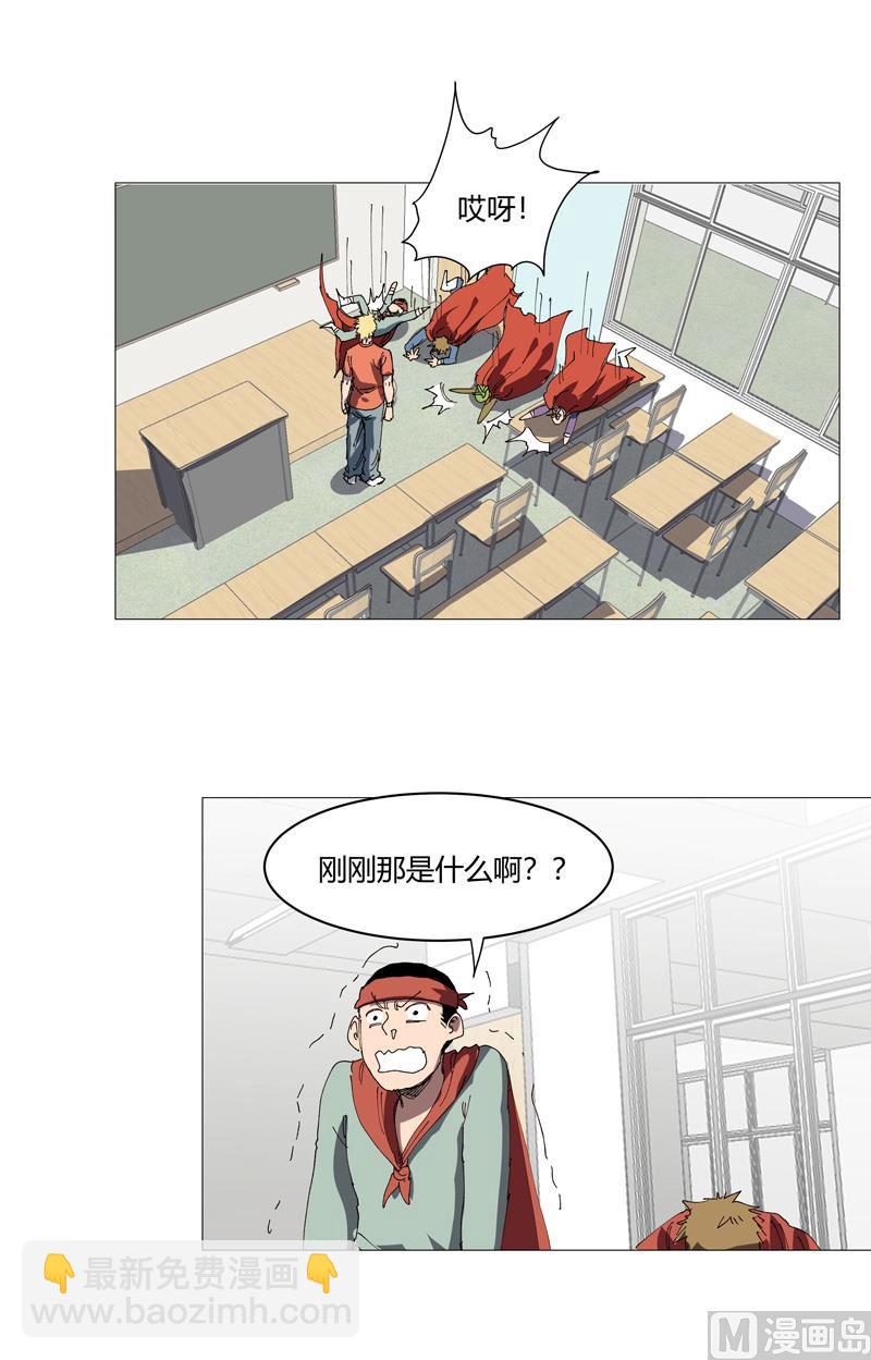 🍚修仙者大战超能力 第210话 他俩啥时碰头？ 第31页