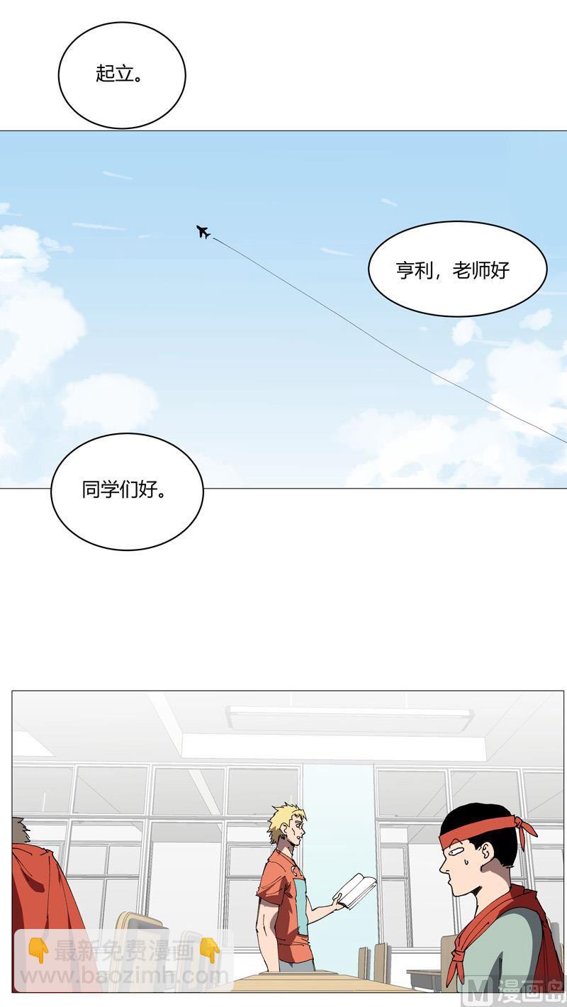 🍚修仙者大战超能力 第210话 他俩啥时碰头？ 第34页