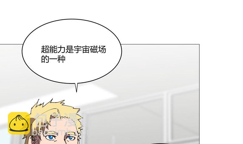 🍚修仙者大战超能力 第210话 他俩啥时碰头？ 第35页