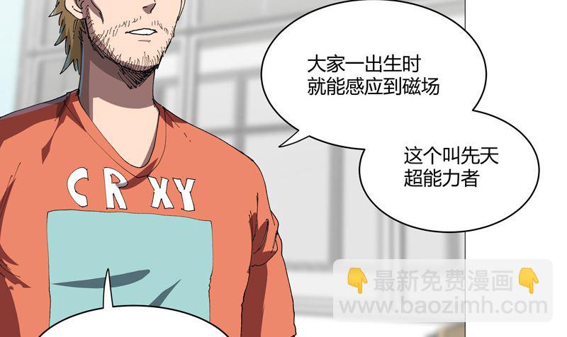 🍚修仙者大战超能力 第210话 他俩啥时碰头？ 第36页
