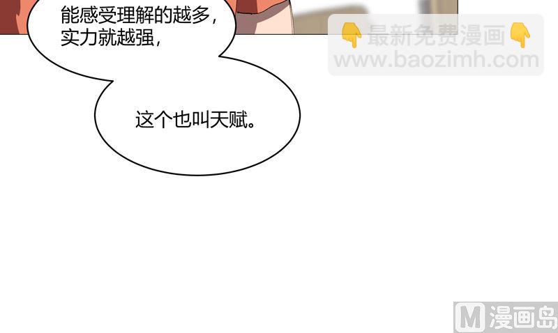 🍚修仙者大战超能力 第210话 他俩啥时碰头？ 第37页