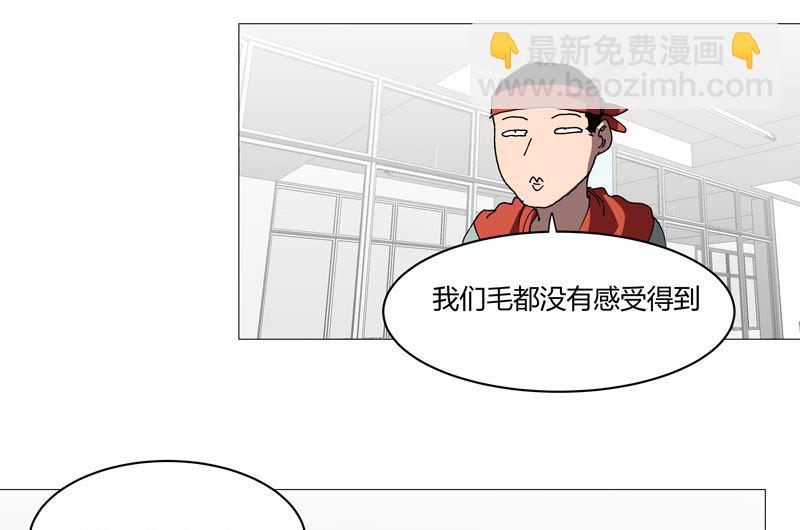 🍚修仙者大战超能力 第210话 他俩啥时碰头？ 第38页