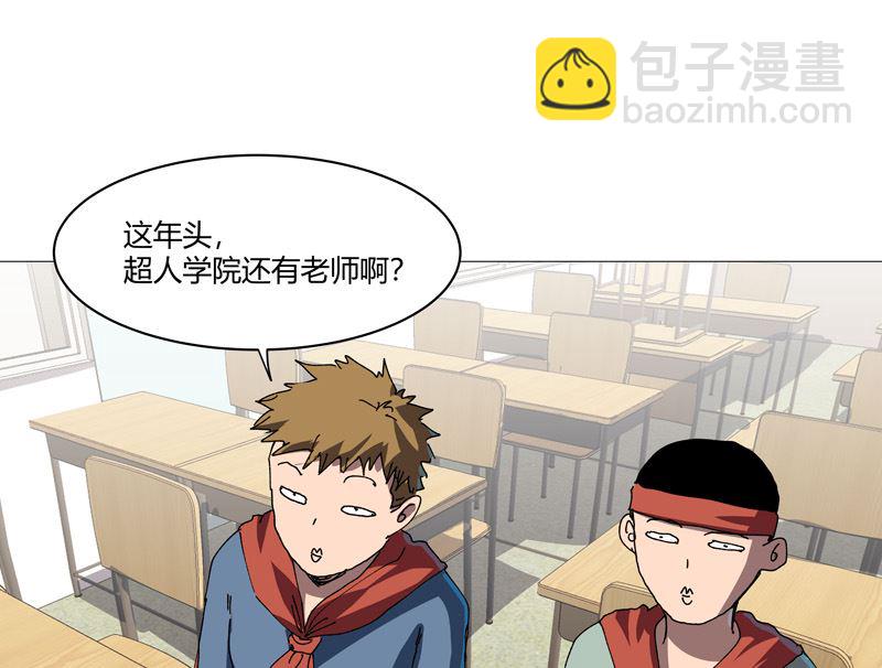 🍚修仙者大战超能力 第210话 他俩啥时碰头？ 第4页