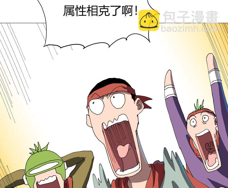 🍚修仙者大战超能力 第210话 他俩啥时碰头？ 第44页