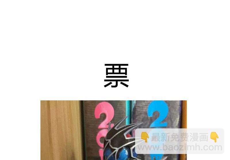 🍚修仙者大战超能力 第210话 他俩啥时碰头？ 第47页