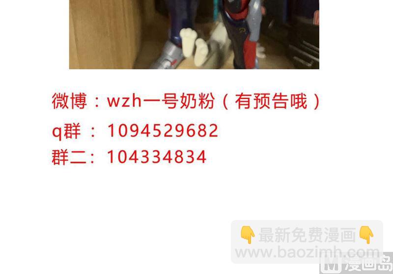 🍚修仙者大战超能力 第210话 他俩啥时碰头？ 第49页