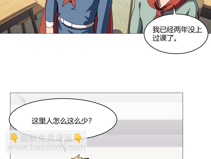 🍚修仙者大战超能力 第210话 他俩啥时碰头？ 第5页