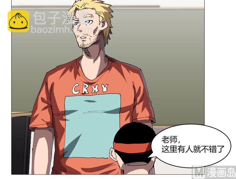 🍚修仙者大战超能力 第210话 他俩啥时碰头？ 第6页