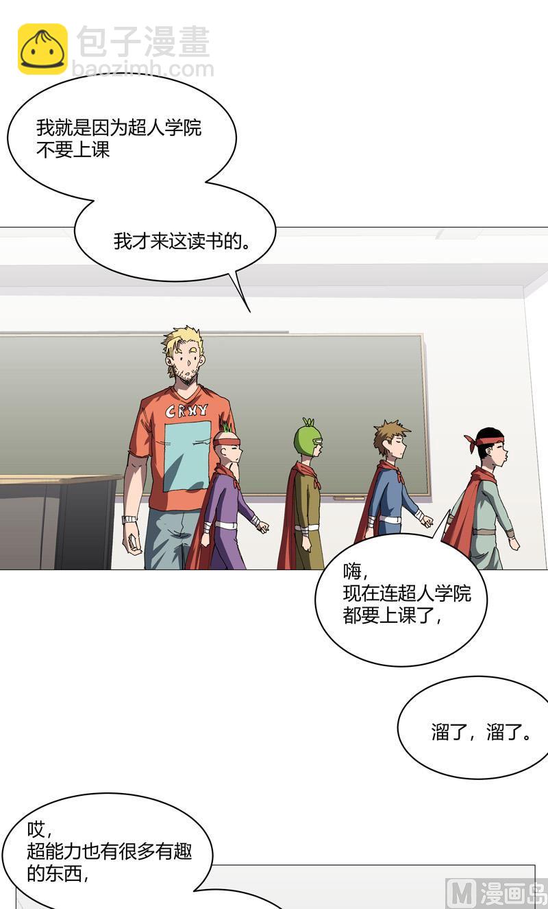 🍚修仙者大战超能力 第210话 他俩啥时碰头？ 第7页